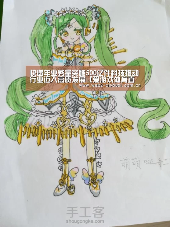 快递年业务量突破500亿件科技推动行业迈入高质发展【爱游戏体育直播】(图2) 爱游戏官网
