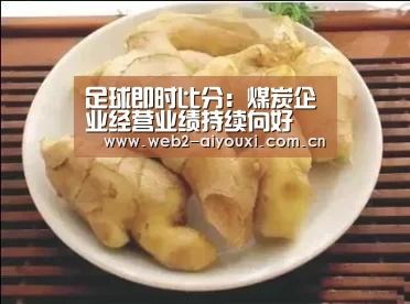 爱游戏体育直播
