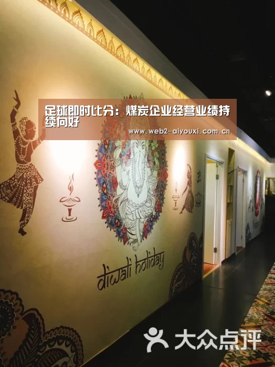 足球即时比分