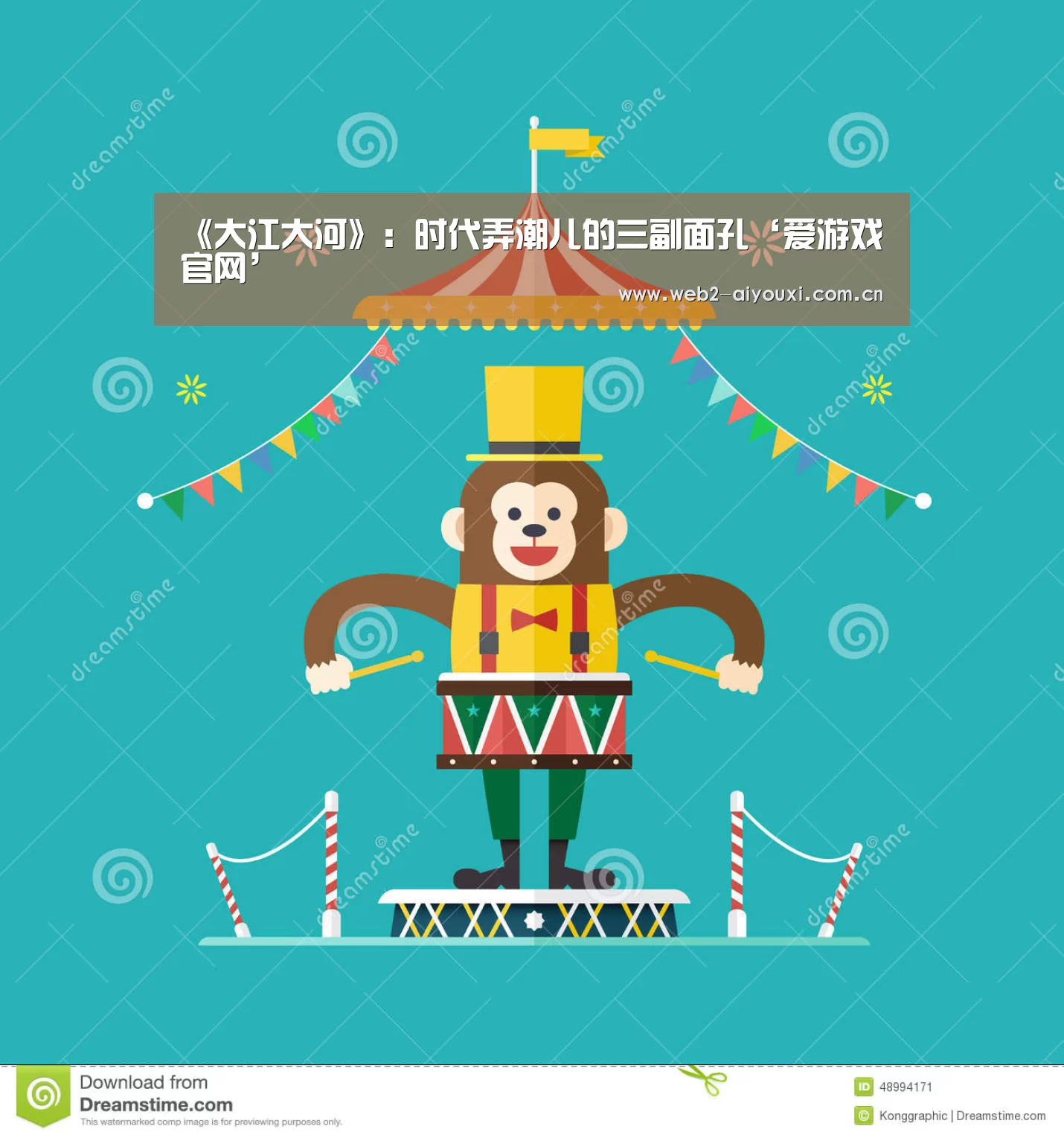 爱游戏体育直播