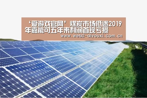 爱游戏体育直播