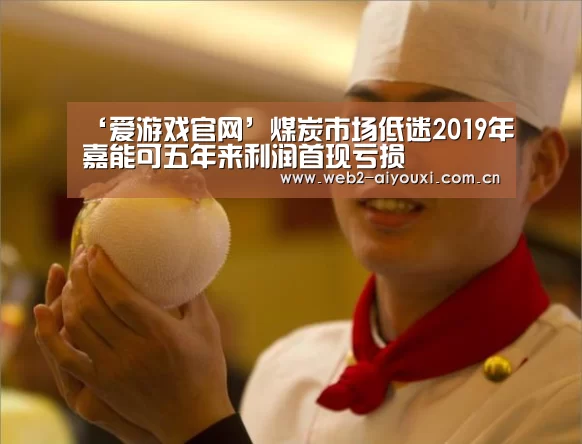 爱游戏官网