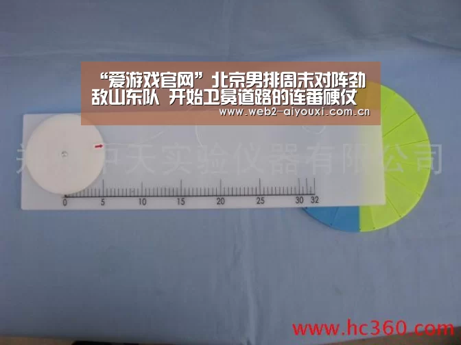 “爱游戏官网”北京男排周末对阵劲敌山东队 开始卫冕道路的连番硬仗(图2) 足球即时比分