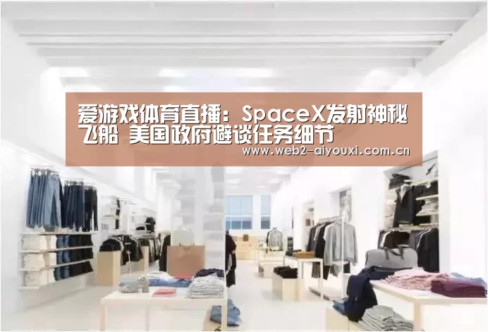 爱游戏体育直播